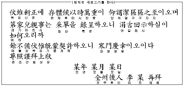 http://yeongyangkim.com/%C0%FC%C5%EB%C0%DA%B7%E1/%C0%FC%C5%EB%C8%A5%B7%CA.htm 전통혼례